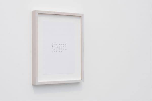Stéphanie Saadé, Alphabet 12:04 - 11:14 , 2022 / 04 / 04 , rue du Théâtre, Paris, FR, 2022