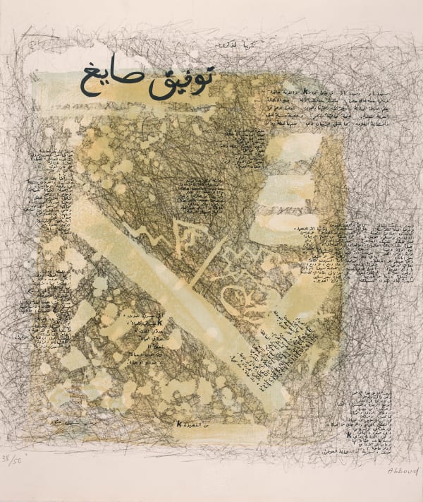 Chafic Abboud, Untitled