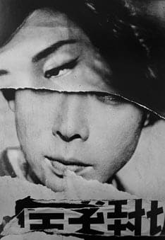 William Klein, Cine Poster, Tokyo, 1961