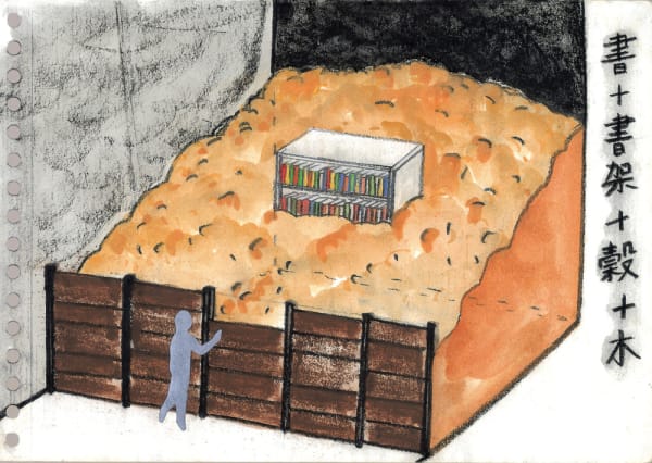 林銓居, 《穀倉》 Barn, 2012