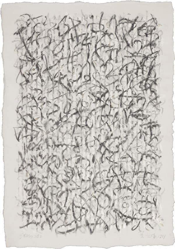 秦一峰, 《線場282》 Line Field 282, 1999