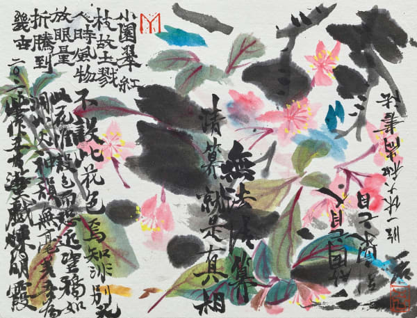 鄔一名, 《非白 2》More Than Meets the Eye 2, 2022