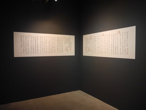 史金淞, 《百衲圖.鏡相》 Patchwork Map – mirror image, 2013-2015