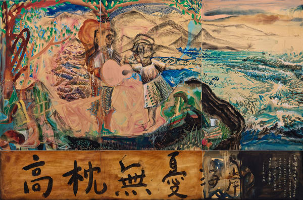 黨若洪, 《高枕無憂海岸》 Worry-Free Coast, 2022