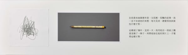 石晉華 , 《走筆#153》 Pen Walking #153, 2015