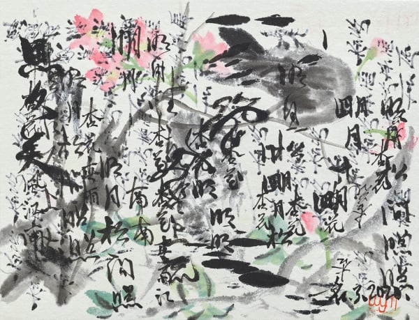 鄔一名, 《非白 1》More Than Meets the Eye 1, 2020