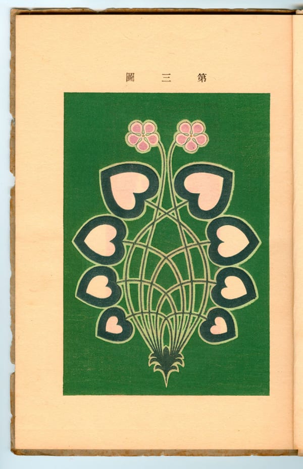 Teijiro Kajita, Wakakusa, 1903