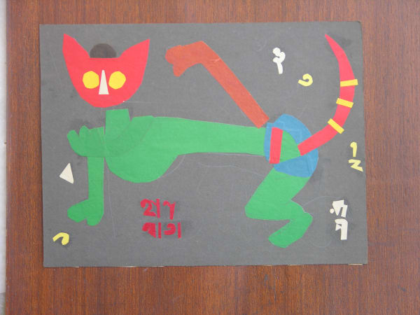 Benode Behari Mukherjee, Cat with Red Face, 1962