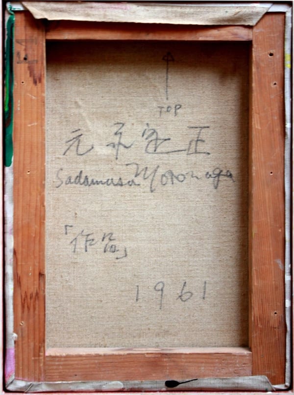 Sadamasa Motonaga, Work, 1961