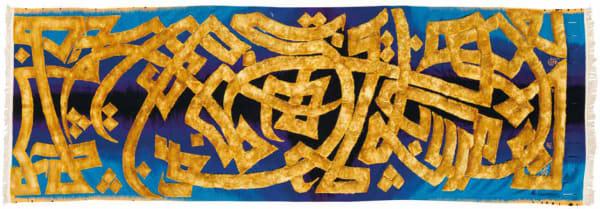 Chams Ennahar Tapestry, 1992