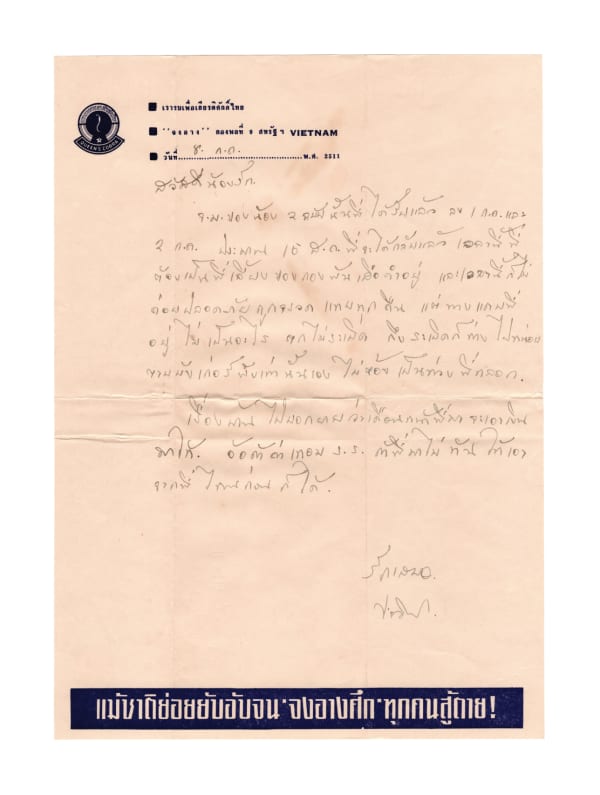 Tada Hengsapkul, Love letter 08/07/1968, 2019