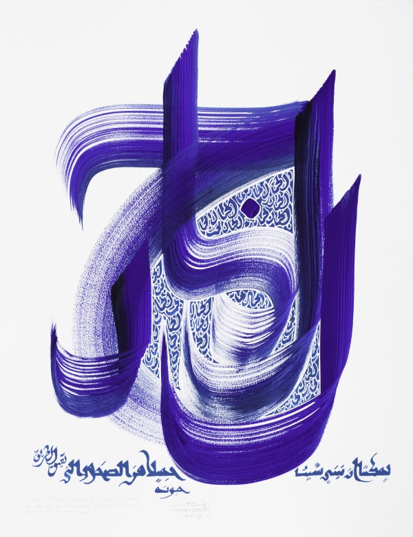 Hassan Massoudy, We can also build something beautiful with stones that hinder the way. Goethe (749-1832), 2017