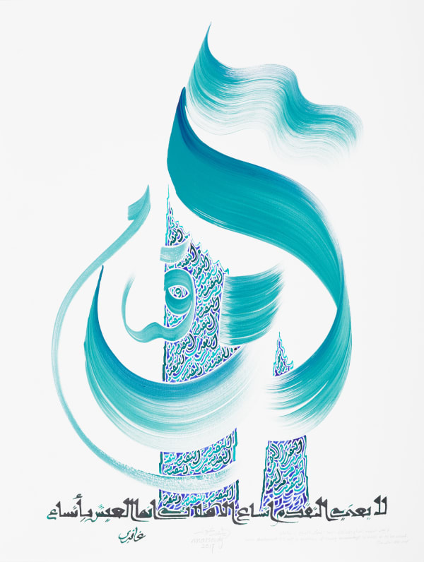 Hassan Massoudy, With development it's not a question of having an advantage so much as to be ahead. Gandhi (1869-1948), 2017