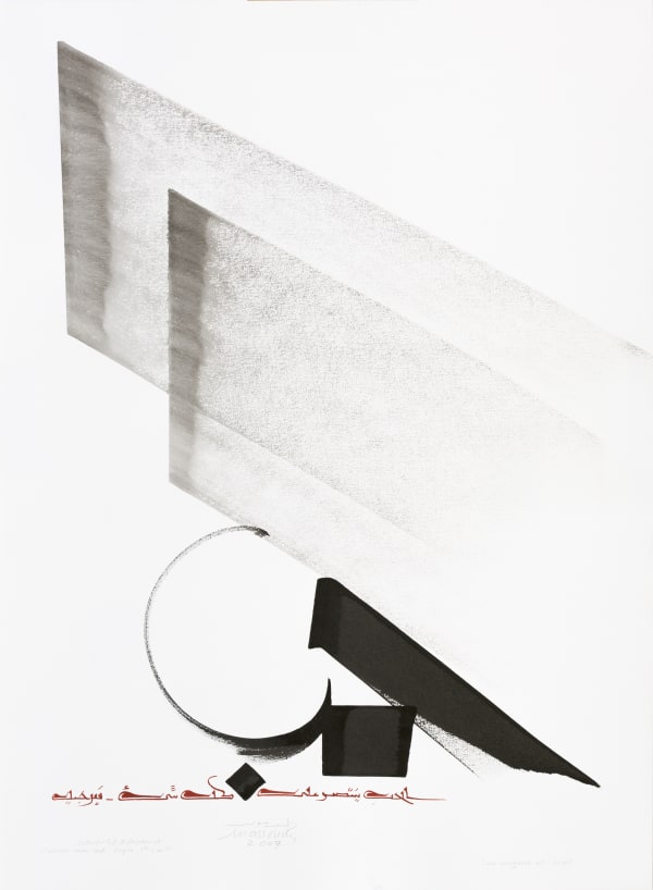 Hassan Massoudy, L'amour vainc tout. Virgil (70-19 BCE), 2007