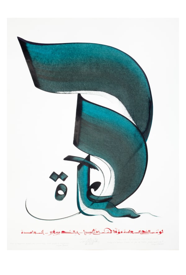 Hassan Massoudy, Meme si le bonheur t'oublie un peu, ne l'oublie jamais tout a fait, 2008