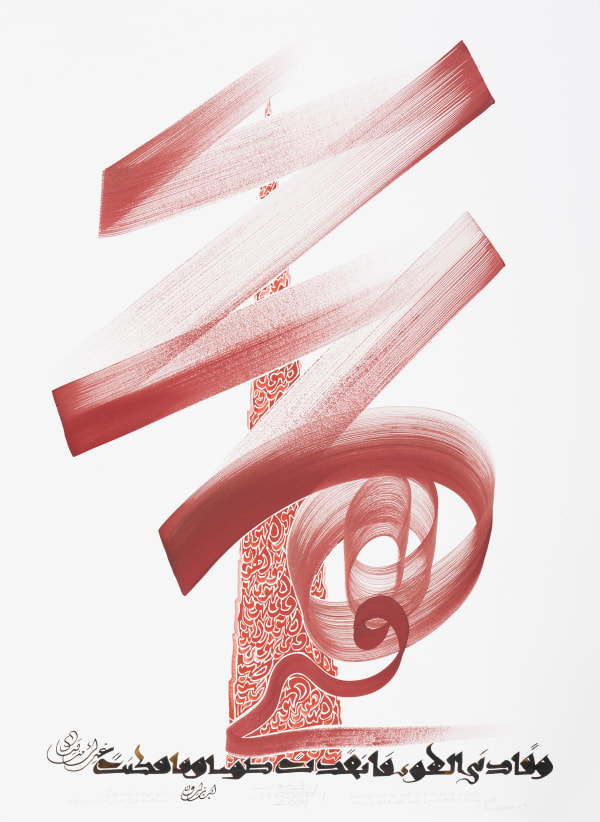 Hassan Massoudy, Love guided me and I followed it docilely. No one apart from you have I permitted to be my guide. Ibn Zaydoun (11th c.), 2009