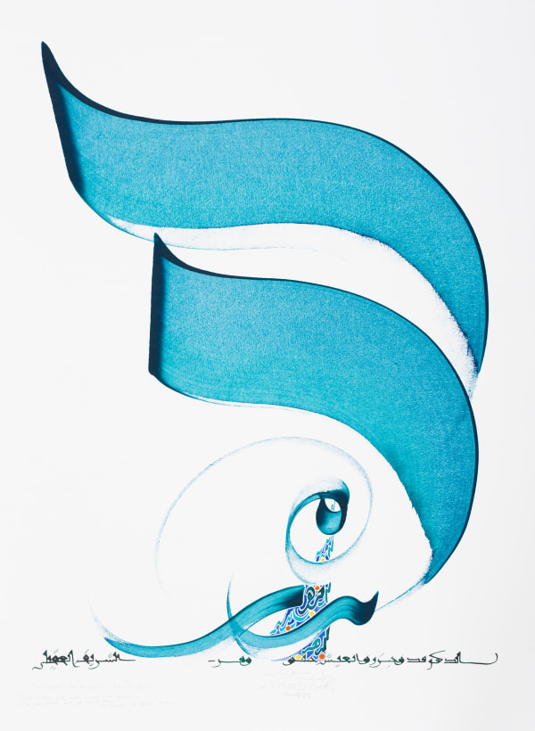 Hassan Massoudy, Time rushes and then rushes back again. Life, how sweet and yet how bitter. Al-Charif Al-Aqili (10th c.), 2005