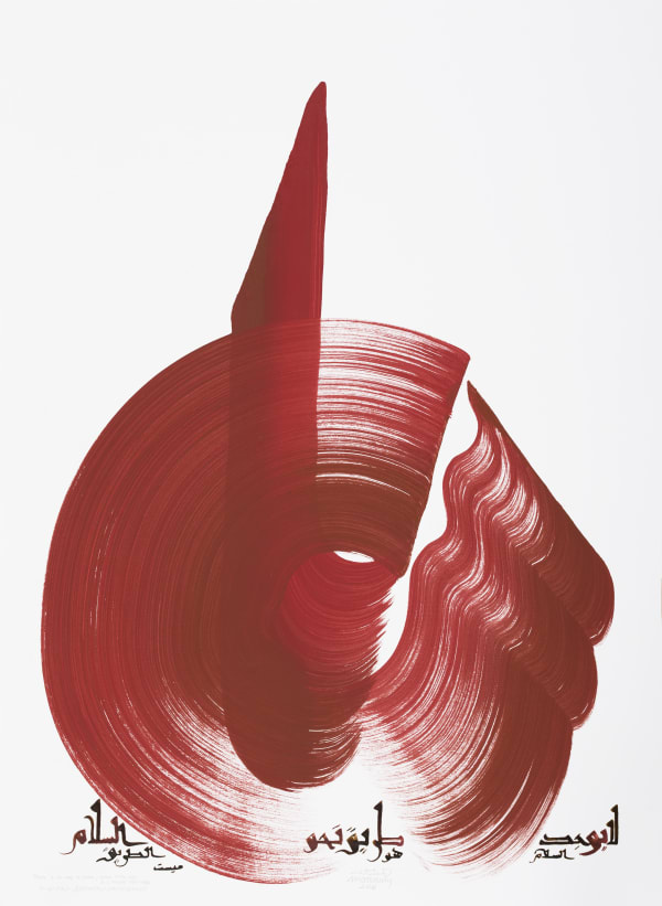 Hassan Massoudy, There is no way to peace, peace is the way. A.J. Muste (1885-1967), 2016