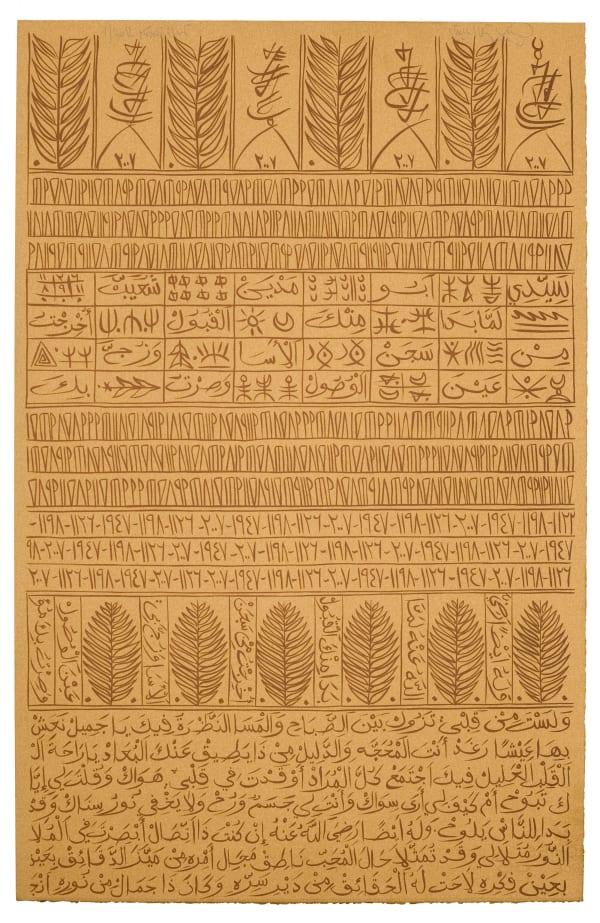 Rachid Koraïchi, Sidi Boumediene Chouaieb, 2009