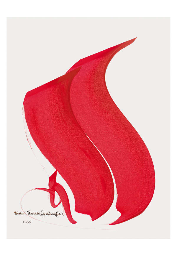 Hassan Massoudy, If life is like a big dream, why bother living in torment? Li Bai (701-762), 2007