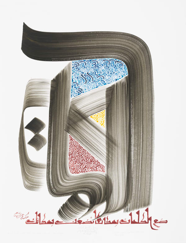 Hassan Massoudy, Place your words well, for words place you. Arabic proverb, 2016