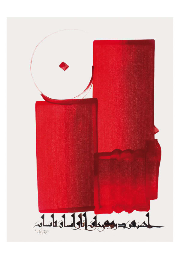 Hassan Massoudy, Better than pearls and coral is the gesture of one man towards another man. Ibn Al-Habbab, 2008