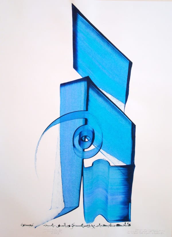 Hassan Massoudy, Il n’y a pas dans mes pensées nulle détresse car le temps blesse et guérit, 2007