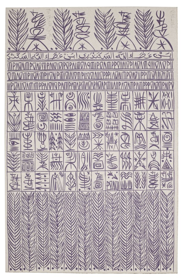 Rachid Koraïchi, Ibn Ata Allah Al Iskandari, 2009