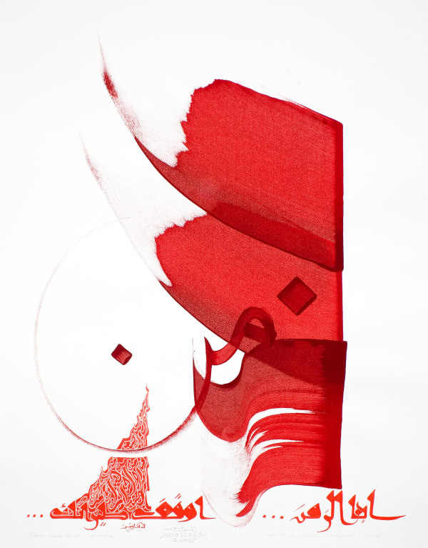 Hassan Massoudy, Ô temps suspend ton vol, 2008