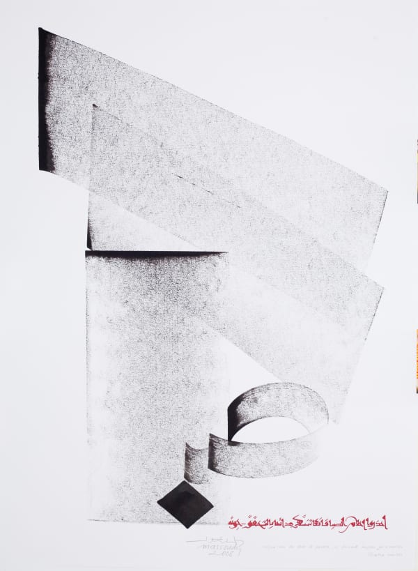 Hassan Massoudy, Méfiez-vous des rêves de jeunesse, ils finissent toujours par se réaliser, 2008