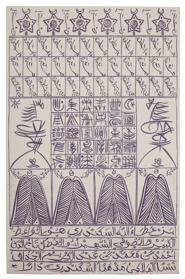 Rachid Koraïchi, Ibn Ata Allah Al Iskandari, 2009