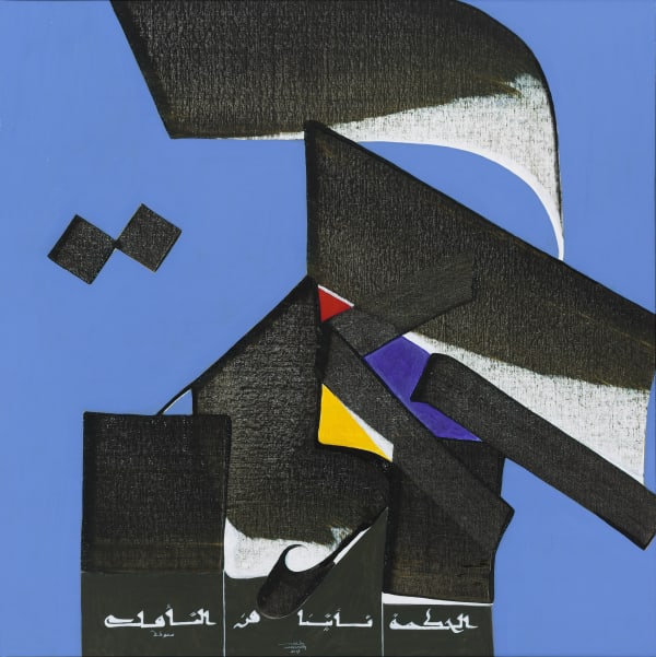 Hassan Massoudy, Wisdom comes to us in dreams. Chief Smohalla (19th c.), 2017