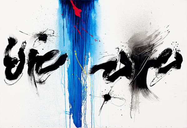 Golnaz Fathi, The water has carried them away, 2022