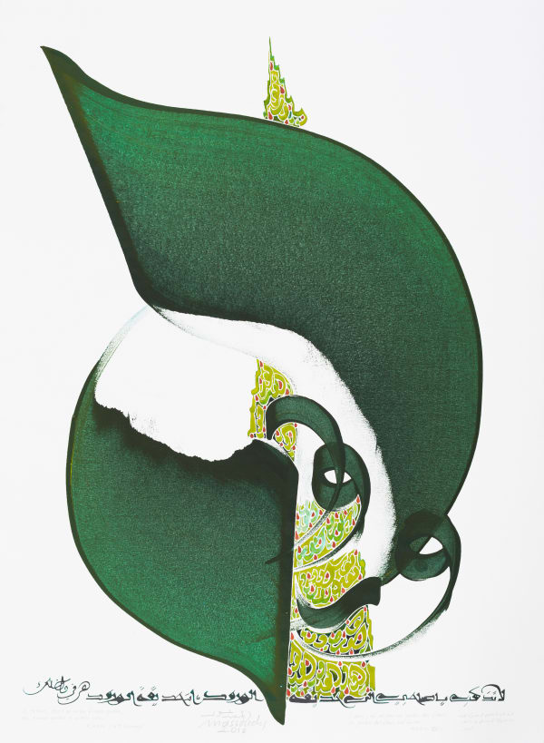 Hassan Massoudy, O friend, don't go to the flower garden, the flower garden is within you. Ô ami, ne va pas au jardin des fleurs, le jardin des fleurs est en toi. Kabir (16th c.), 2010