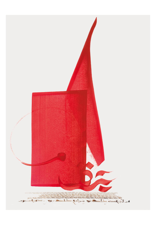 Hassan Massoudy, That which does not move forward each day, moves backward each day. Confucius (551 - 479 BC), 2002