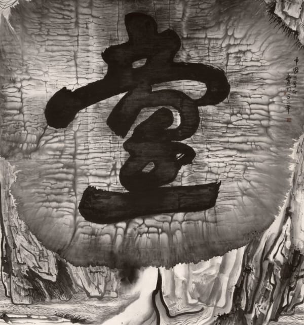Gu Wenda China Park - #3 Emperor, 2011 Ink on Paper 190.2 x 178 cm