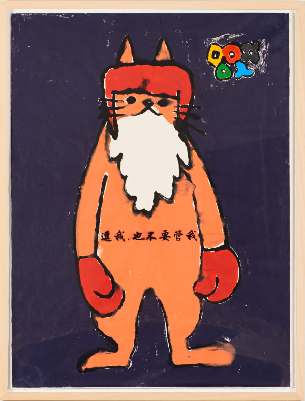 Nobuaki Takekawa Please bother me, and do not bother me, 2017 Monotype on paper 130 x 98cm