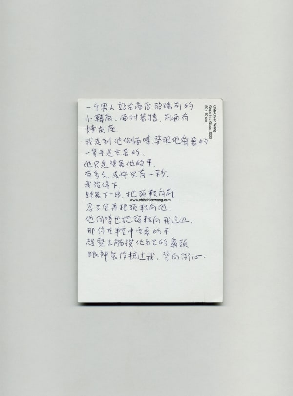 Chih-Chien Wang, Glimpses: Smoker, 2012
