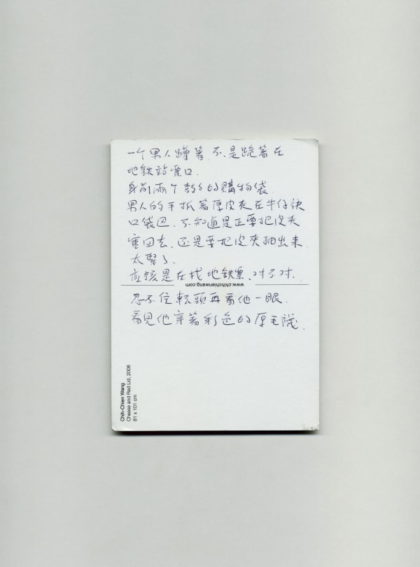 Chih-Chien Wang, Glimpses: Socks, 2012