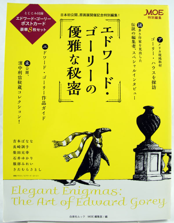 Elegant Enigmas: The Art of Edward Gorey