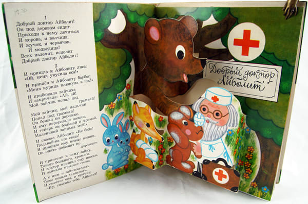 Aibolit [Айболит]. Pop-up spread