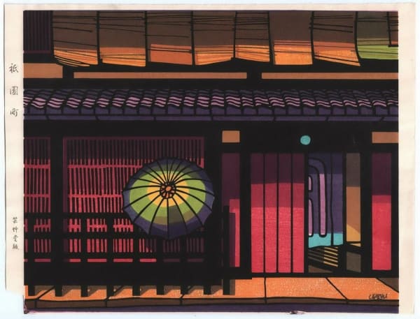 Clifton Karhu, Gion Umbrella, 1980