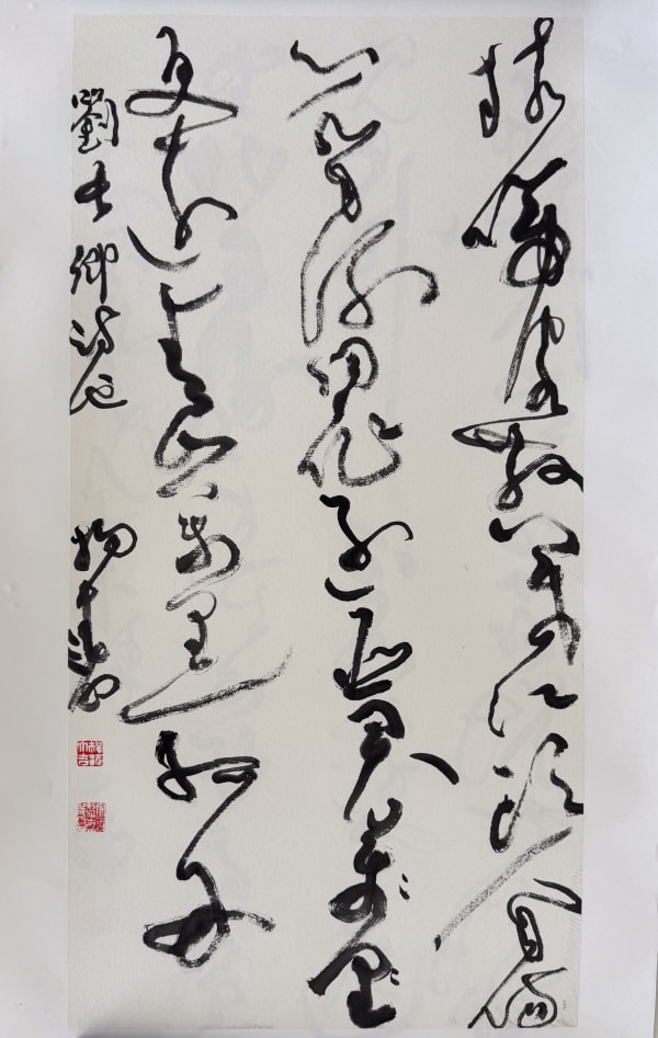 Yang Tao, 刘长卿诗一首 A Poem by Liu Changqing, 2025