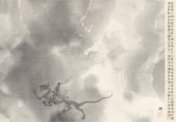 TAI Xiangzhou, Traversing Mountains and Rivers, Striding over Mount Kunlun (經紀山川,蹈騰昆侖), 2023