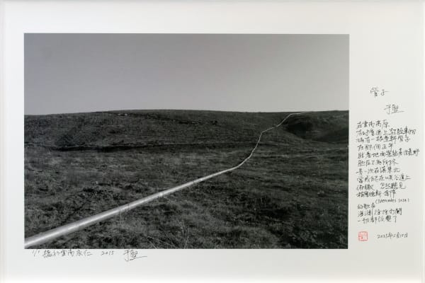 Yu Jian, 管子 Tube, 2025