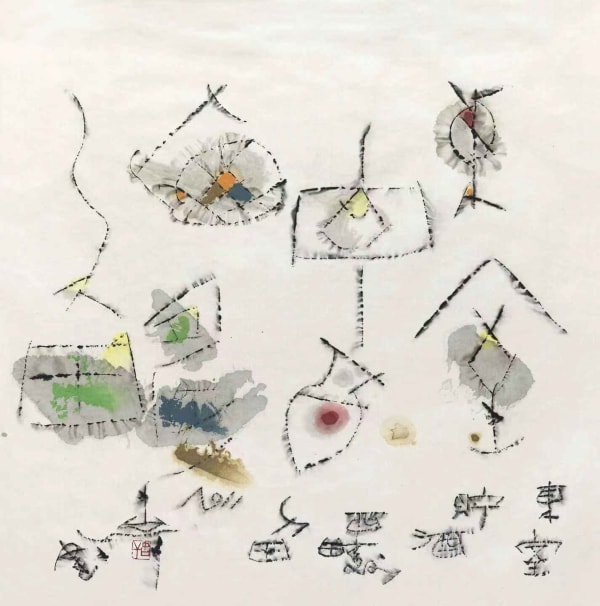 Gu Gan, "室詝酒西畴力田 Chamber Deliberate Wine West Farmland Strength Field", 2011