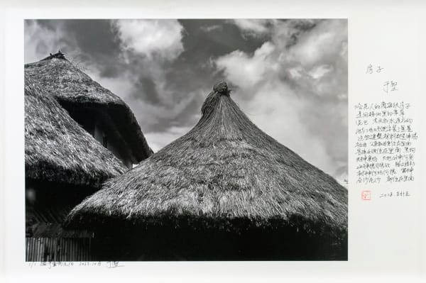 Yu Jian, 房子 House, 2025