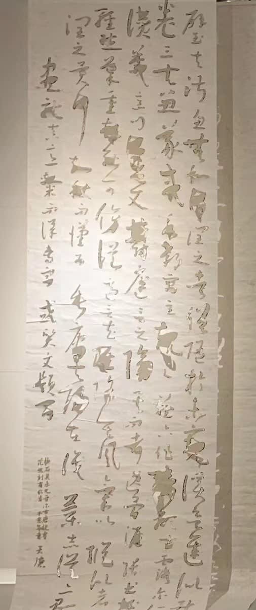 WANG Tiande, Boundless, 2021