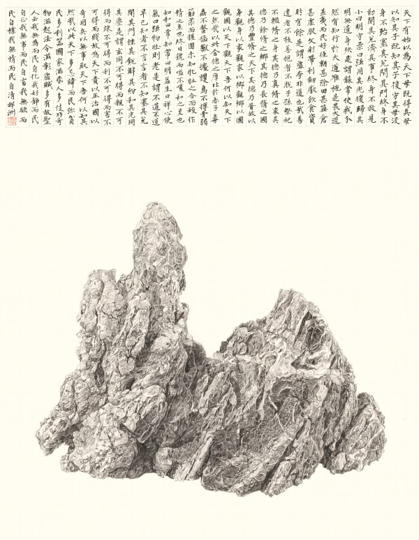 TAI Xiangzhou, Scenery of Kunlun (昆侖形勝), 2022