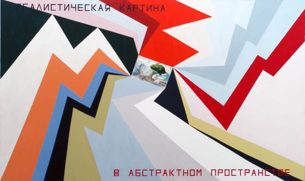 Мазин в пепперштейн п толкование сновидений. ovcharenko pavel pepperstein realistic painting in an abstract space 2010. Мазин в пепперштейн п толкование сновидений фото. Мазин в пепперштейн п толкование сновидений-ovcharenko pavel pepperstein realistic painting in an abstract space 2010. картинка Мазин в пепперштейн п толкование сновидений. картинка ovcharenko pavel pepperstein realistic painting in an abstract space 2010. Одно из принципиальнейших оснований этой книги: сновидения имеют смысл. Сновидение — не только глубоко личный продукт, но и зеркало, позволяющее увидеть процессы, происходящие в культуре. Среда, в которой мы живем, влияет не только на содержание сновидений, но и на технологию репрезентации. Анализируя личные сновидения, мы неизбежно оказываемся перед лицом публичных грез кинематографа и рекламы. Анализ сновидений — не только шанс лучше понять себя, но и возможность проследить идеологию эксплуатации бессознательного средствами массовой дезинформации и дискоммуникации.